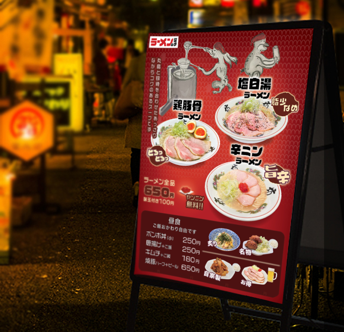 ramen shop poster